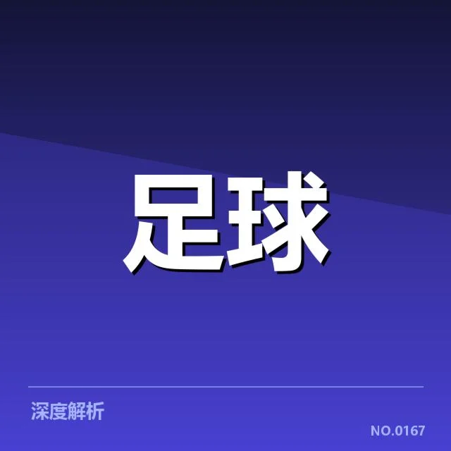 德国杯争冠格局：拜仁慕尼黑与多特蒙德的竞争态势