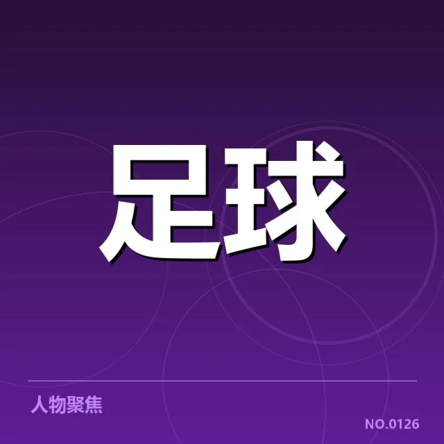 欧洲杯伤病名单：伤病影响球队战斗力的疑问