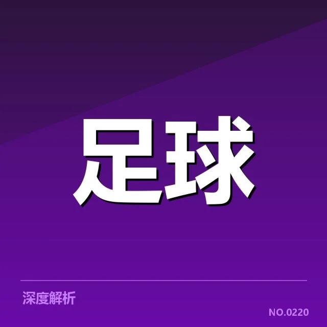里昂积分排名及近期赛程确认